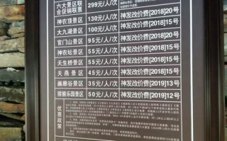 湖北神农架旅游门票多少钱 - 湖北神农架旅游攻略自助游