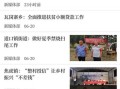 滑县新闻最新消息 - 滑县新闻最新消息疫情