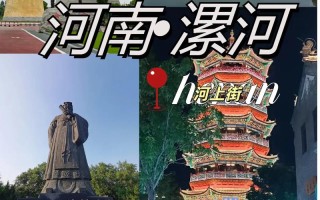 漯河市旅游景点排名前十位（漯河市旅游景点排名榜）
