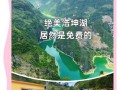 百色旅游景点门票报价，百色旅游攻略