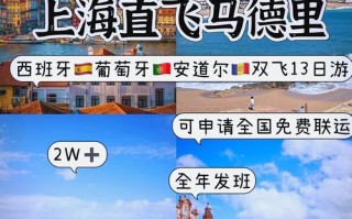 葡萄牙旅游花费多少钱（葡萄牙值得去吗）