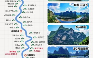漓江旅游自由行攻略，漓江景区游玩攻略