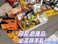巴厘岛前十必买特产 - 巴厘岛土特产