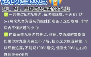 成都去九寨沟大巴安全吗现在，成都到九寨沟坐大巴安全吗