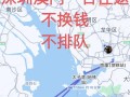 深圳到香港澳门旅游预算表（深圳到香港澳门三日游）