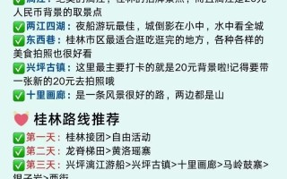 桂林旅游费用三日游费用表查询 - 桂林旅游费用三日游费用表查询官方网站