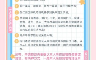 韩国济州岛需要隔离吗 - 韩国去济州岛算不算出境