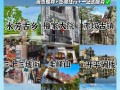 江门旅游景点排名前十名（江门旅游景点排名前十名有哪些）