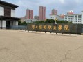 承德旅游学院开学时间，承德旅游学院招生标准