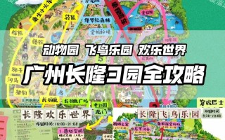 广州长隆旅游度假区 - 广州长隆旅游度假区附近酒店