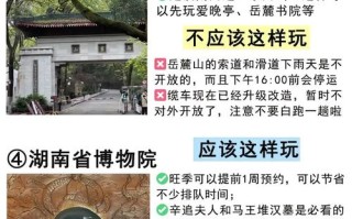 长沙市区旅游攻略景点必去（长沙市区旅游攻略景点必去的地方）