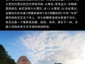 桃花岛旅游景点有哪些城市（桃花岛旅游景点有哪些城市好玩）