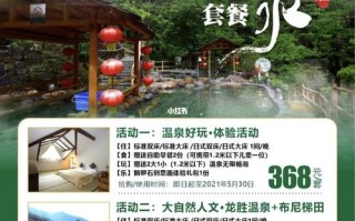 龙胜温泉门票多少钱一张?60岁以后需要购买吗 - 龙胜温泉门票多少钱一张?60岁以后需要购买吗