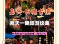 西塘要门票?（西塘要门票的几个景点）