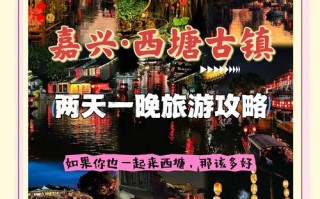 西塘要门票?（西塘要门票的几个景点）