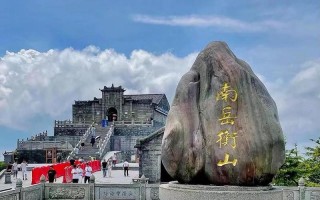 衡阳八大景点介绍 - 衡阳8大景点