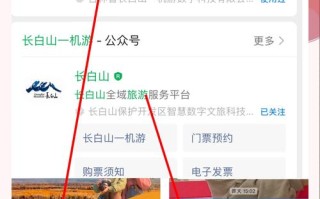 携程长白山旅游 - 长白山旅游门票