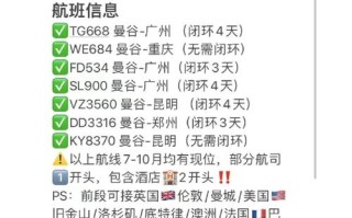 哈尔滨去泰国多少钱，哈尔滨去泰国旅游报价