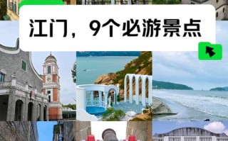 江门周边自驾游推荐 - 江门周边游景点大全 自驾车旅游