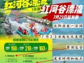 抚顺攻略自助游攻略，抚顺必去的三大景点