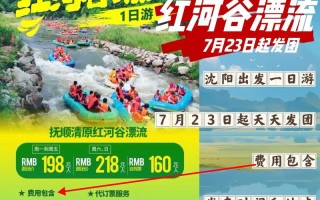 抚顺攻略自助游攻略，抚顺必去的三大景点