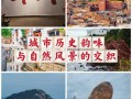 福建旅游发展现状（福建省旅游业发展的优势特点）