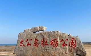 山东日照旅游必去前十景点（山东日照旅游必去前十景点有哪些地方）