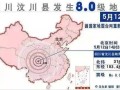 汶川天气预报，汶川天气预报一周 7天