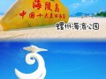 阳江旅游景点沙滩看海 - 阳江海滩景点有哪些