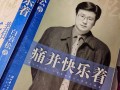 新闻周刊白岩松 - 新闻周刊白岩松2024最新一期视频