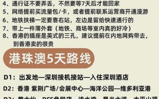 香港几日游多少钱 - 香港游玩费用
