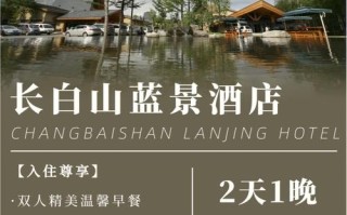 长白山旅游景点门票优惠政策最新，长白山门票有优惠吗