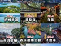 杭州景区旅游景点排名前十，杭州景点排名