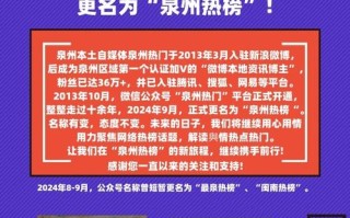 微信新闻公众号（微信新闻公众号排名）