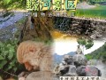 晋城蟒河一日游多少钱，晋城蟒河风景区住宿攻略