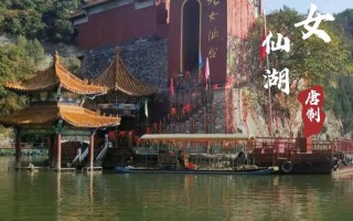 九女仙湖简介，山西晋城九女仙湖简介