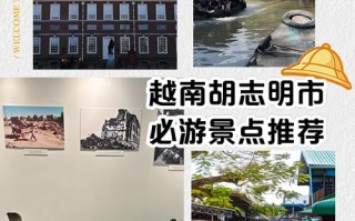 胡志明市风光 - 胡志明市旅游攻略