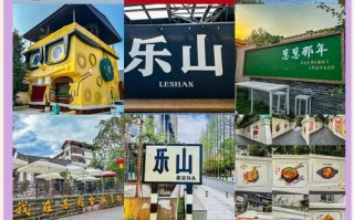 乐山旅游打卡地，乐山旅游打卡地点有哪些