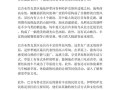 巴音郭楞蒙古自治州旅游资源，巴音郭楞旅游区