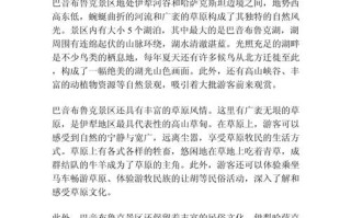 巴音郭楞蒙古自治州旅游资源，巴音郭楞旅游区