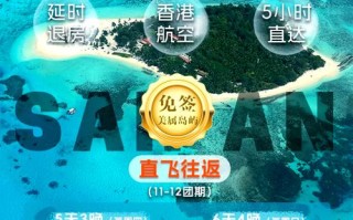 塞班岛旅游大概需要多少钱一天 - 塞班岛旅游要花多少钱
