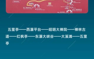 天目山旅游景点攻略一日游多少钱人民币 - 天目山门票多少