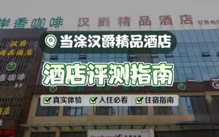 马鞍山新闻联播 - 马鞍山新闻联播回看