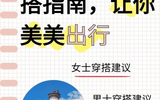 五台山天气预报穿衣指数，五台山天气预报七天穿衣指南