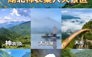 湖北神农架旅游景点介绍 - 湖北神农架旅游景点介绍图片
