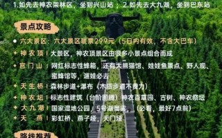 神农架风景区最佳时间，神农架最佳旅游季节是几月份