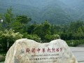 四川卧龙门票多少钱一张 - 四川 卧龙