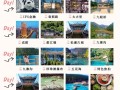 成都旅游攻略五天自由行 - 成都旅游攻略五日游多少钱