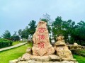 景点大全旅游景点，阳城景点大全旅游景点