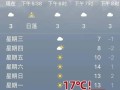 常州天气2345，常州天气2345天气预报查询